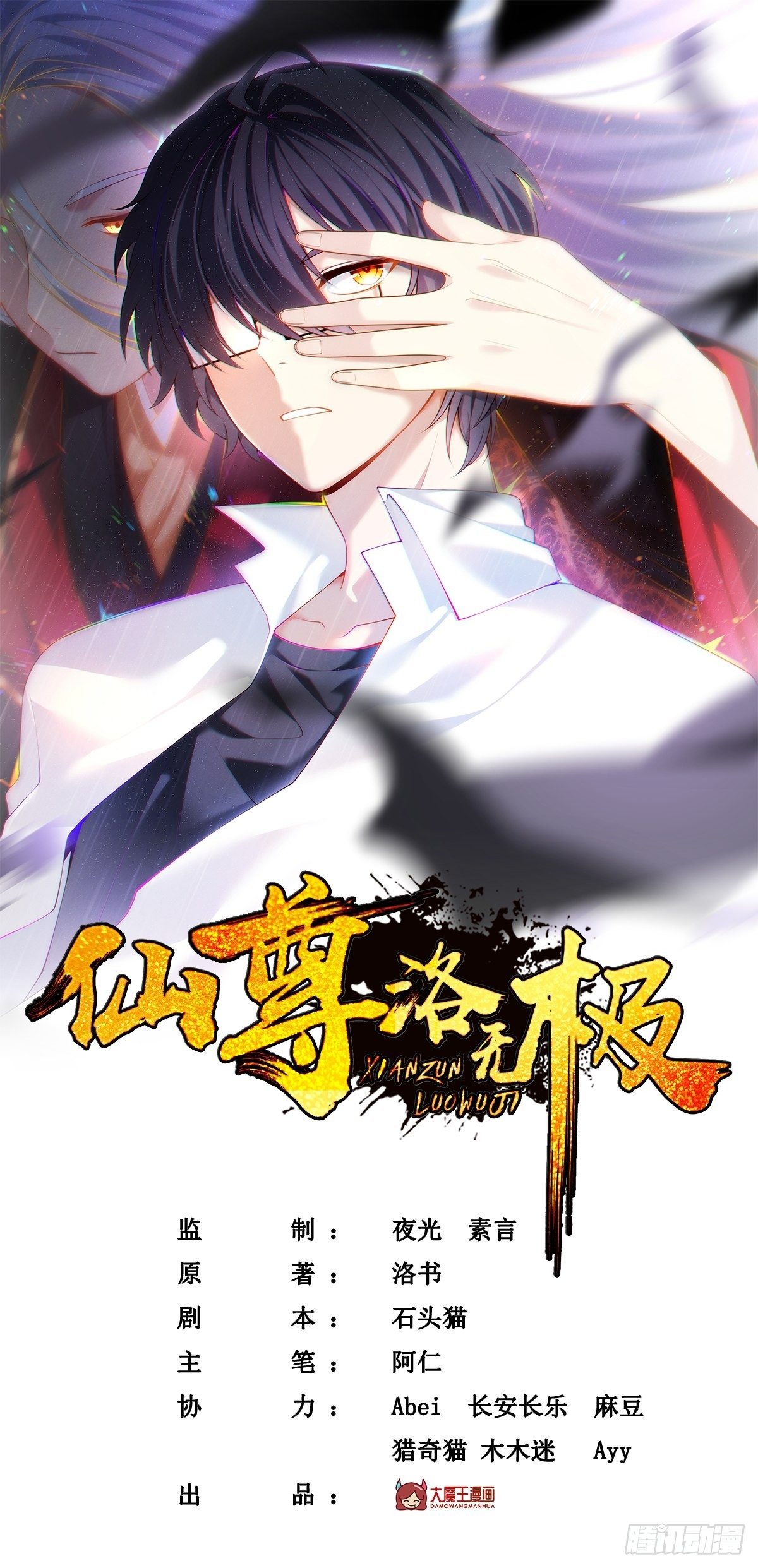 062.陈超反杀仙尊？！-第64话