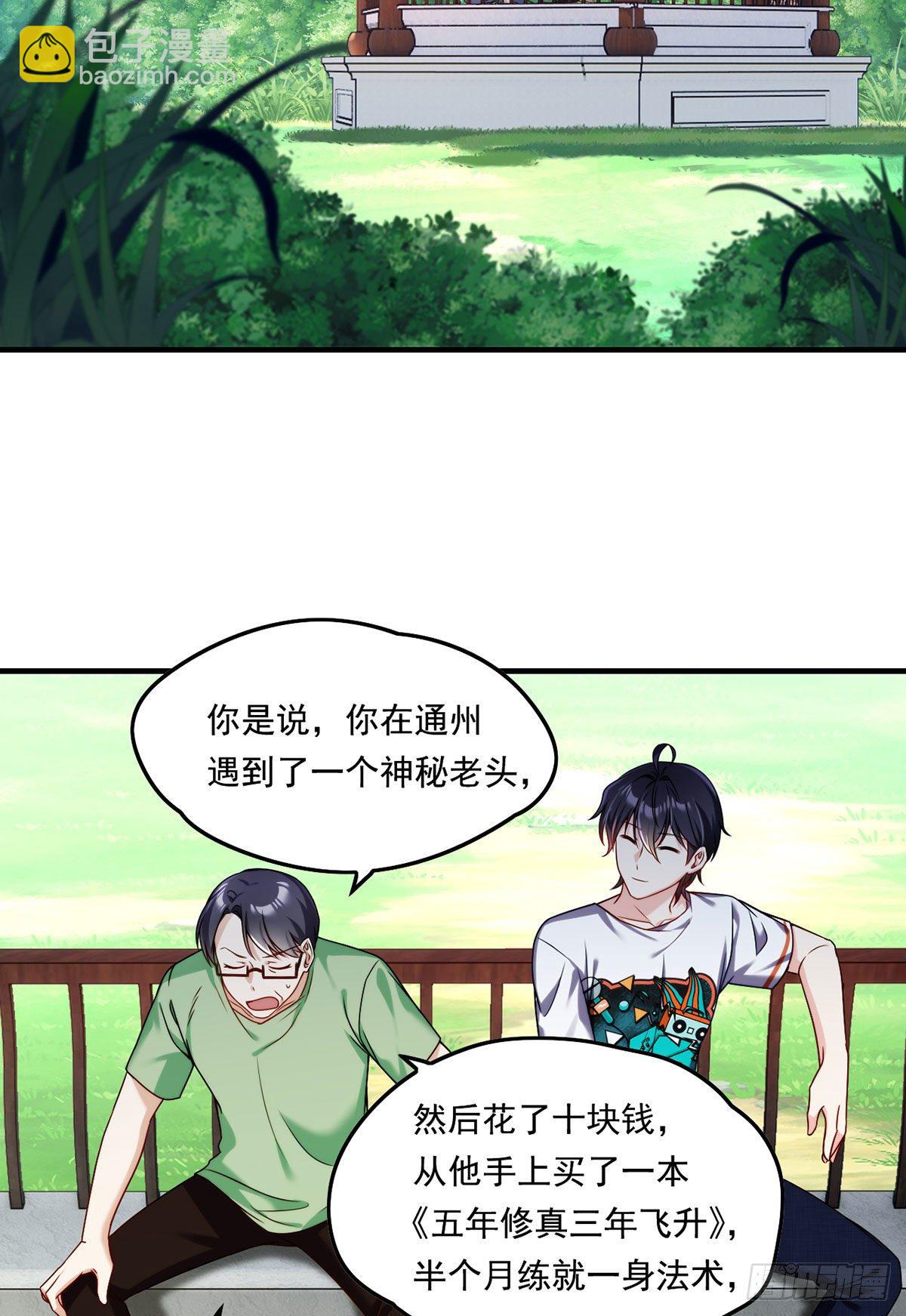 062.陈超反杀仙尊？！-第64话