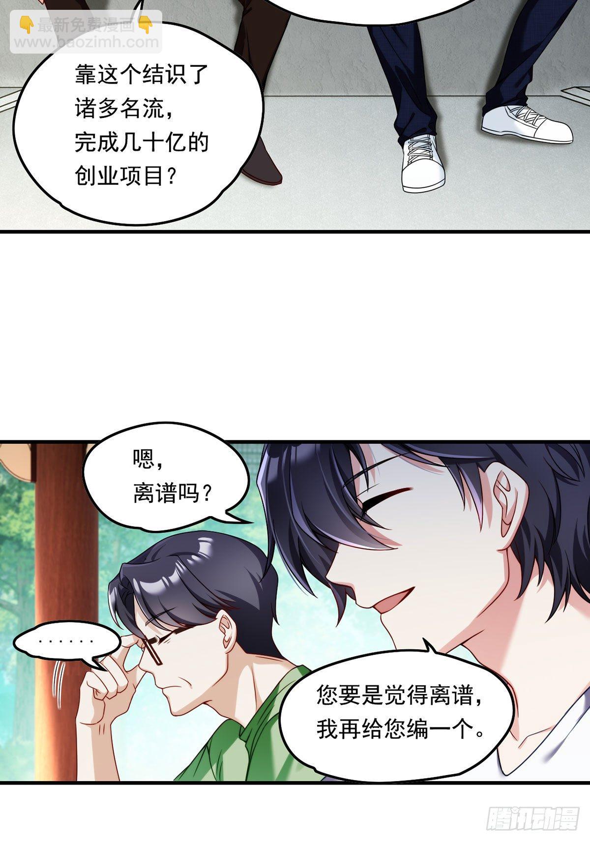 062.陈超反杀仙尊？！-第64话