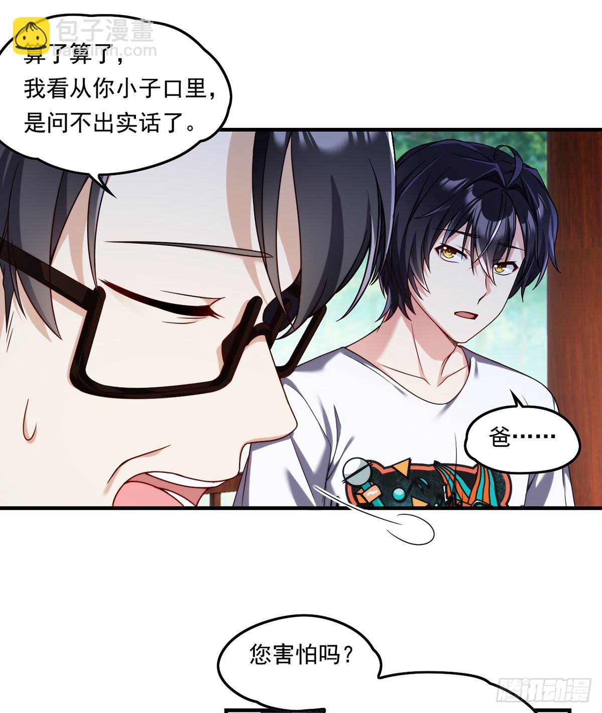 062.陈超反杀仙尊？！-第64话