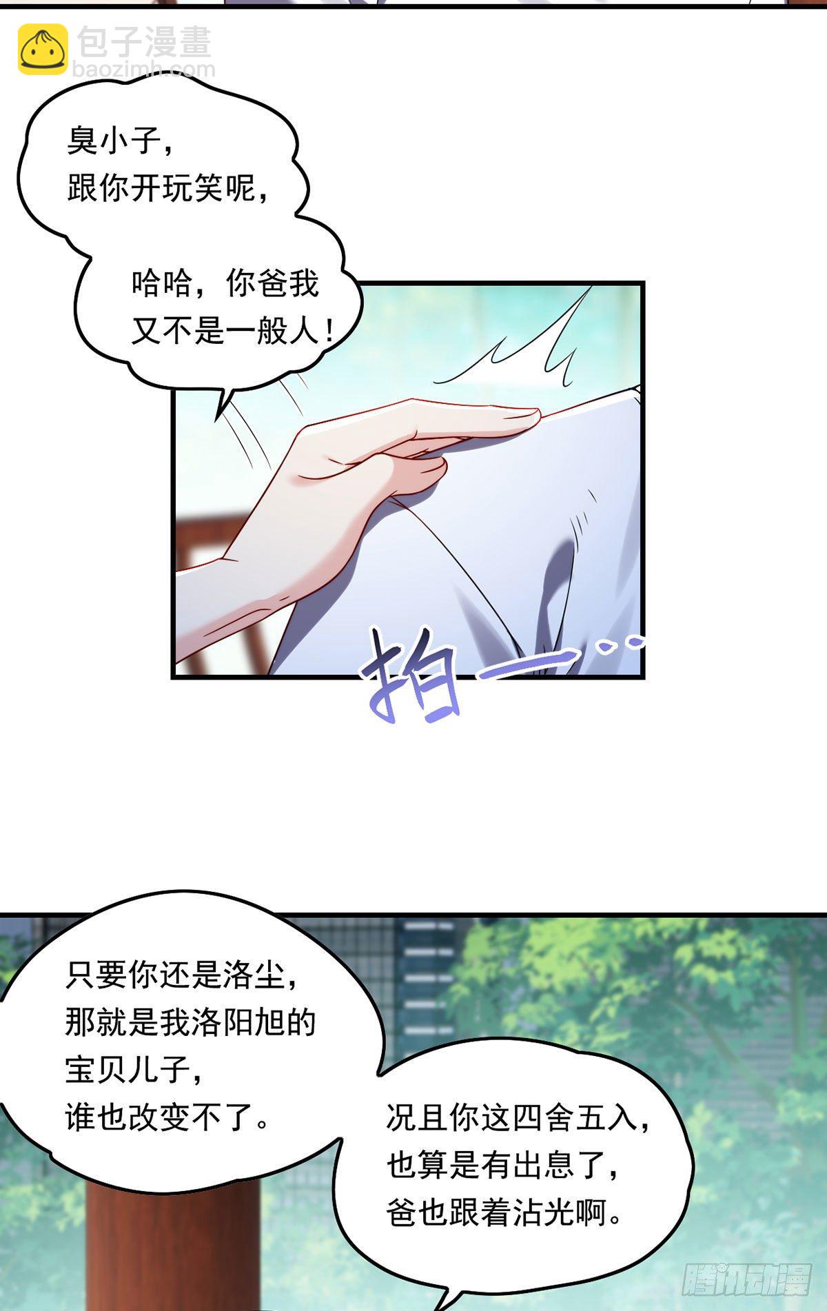 062.陈超反杀仙尊？！-第64话