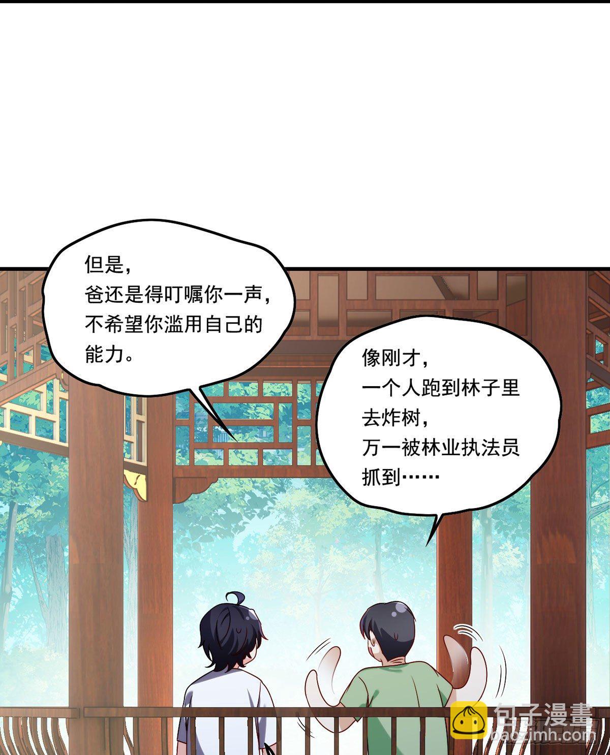 062.陈超反杀仙尊？！-第64话
