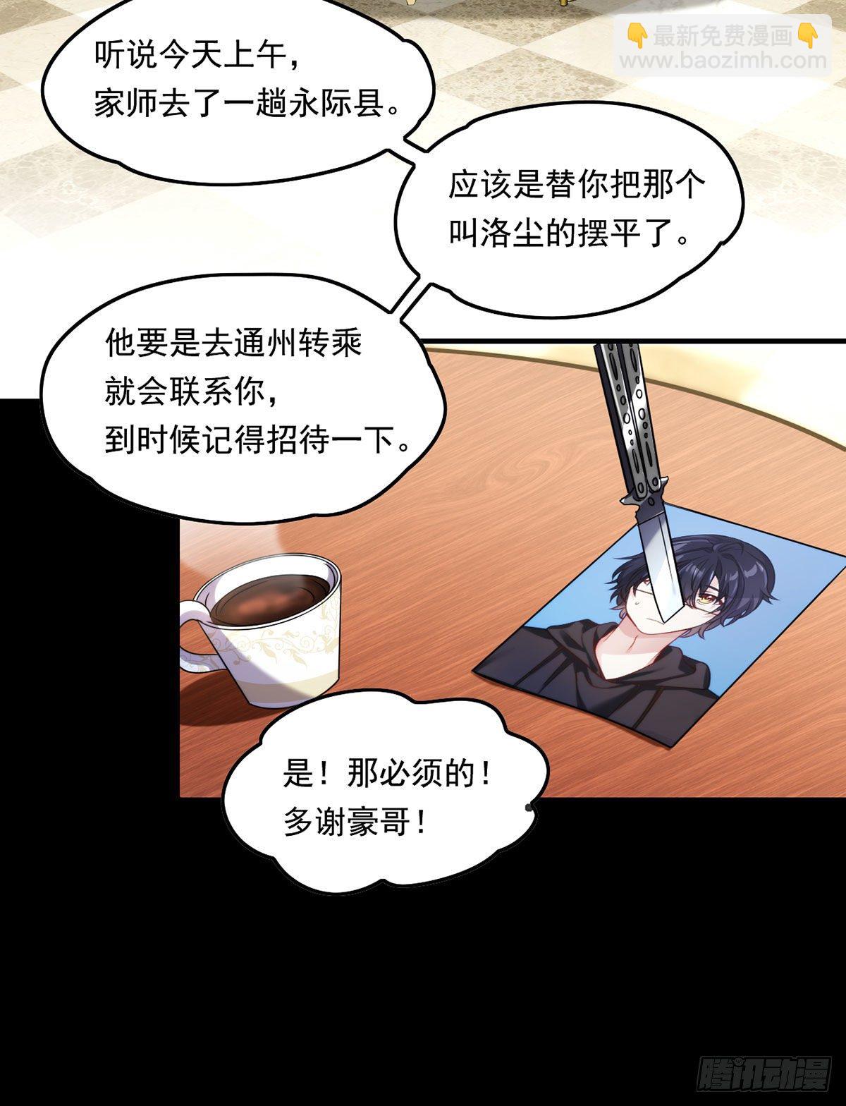 062.陈超反杀仙尊？！-第64话