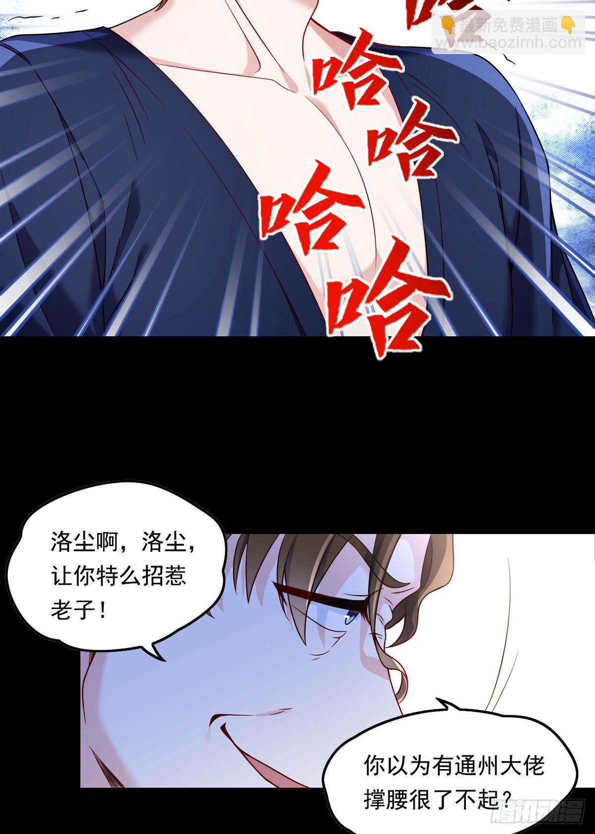 062.陈超反杀仙尊？！-第64话