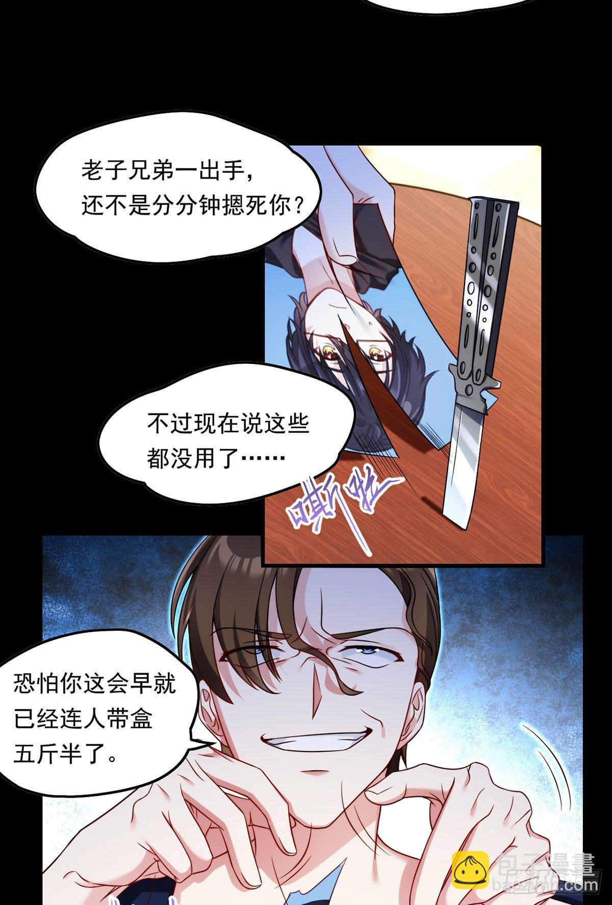 062.陈超反杀仙尊？！-第64话