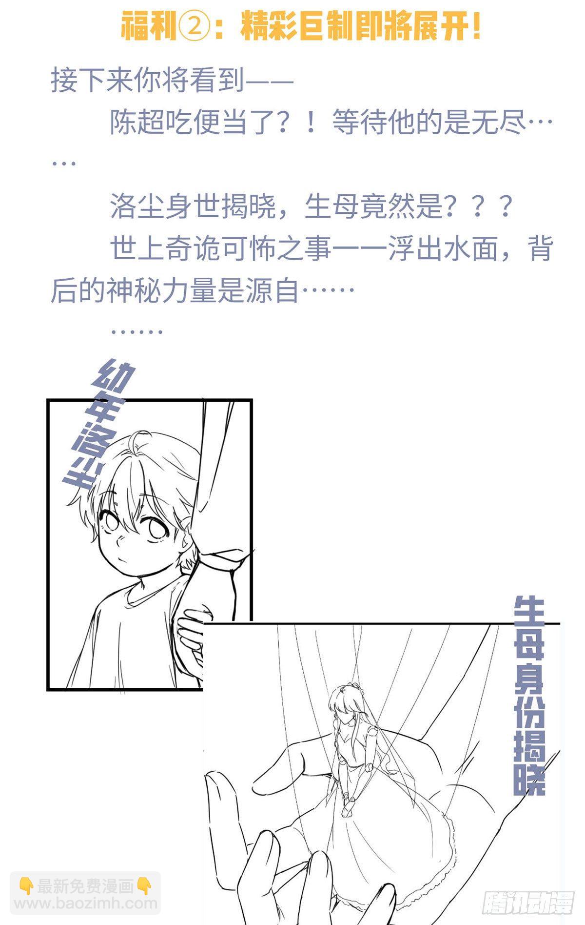 062.陈超反杀仙尊？！-第64话