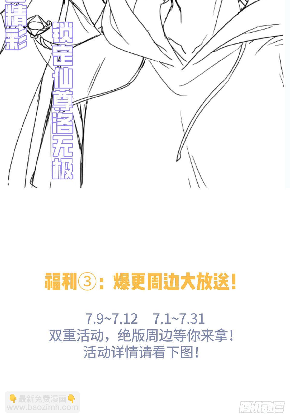 062.陈超反杀仙尊？！-第64话
