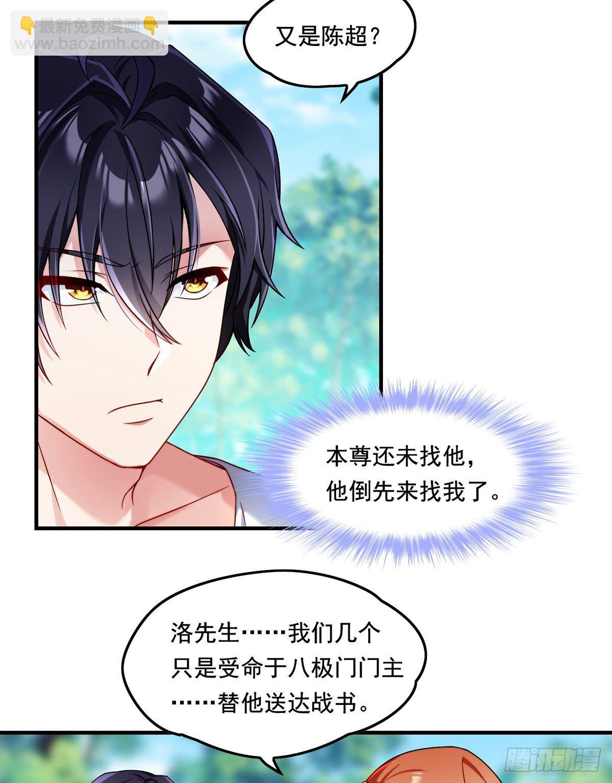 062.陈超反杀仙尊？！-第64话