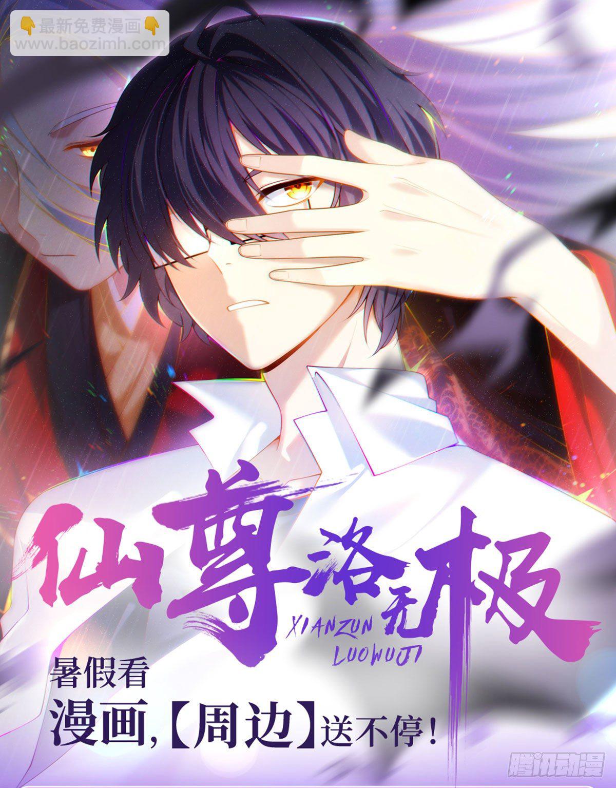 062.陈超反杀仙尊？！-第64话