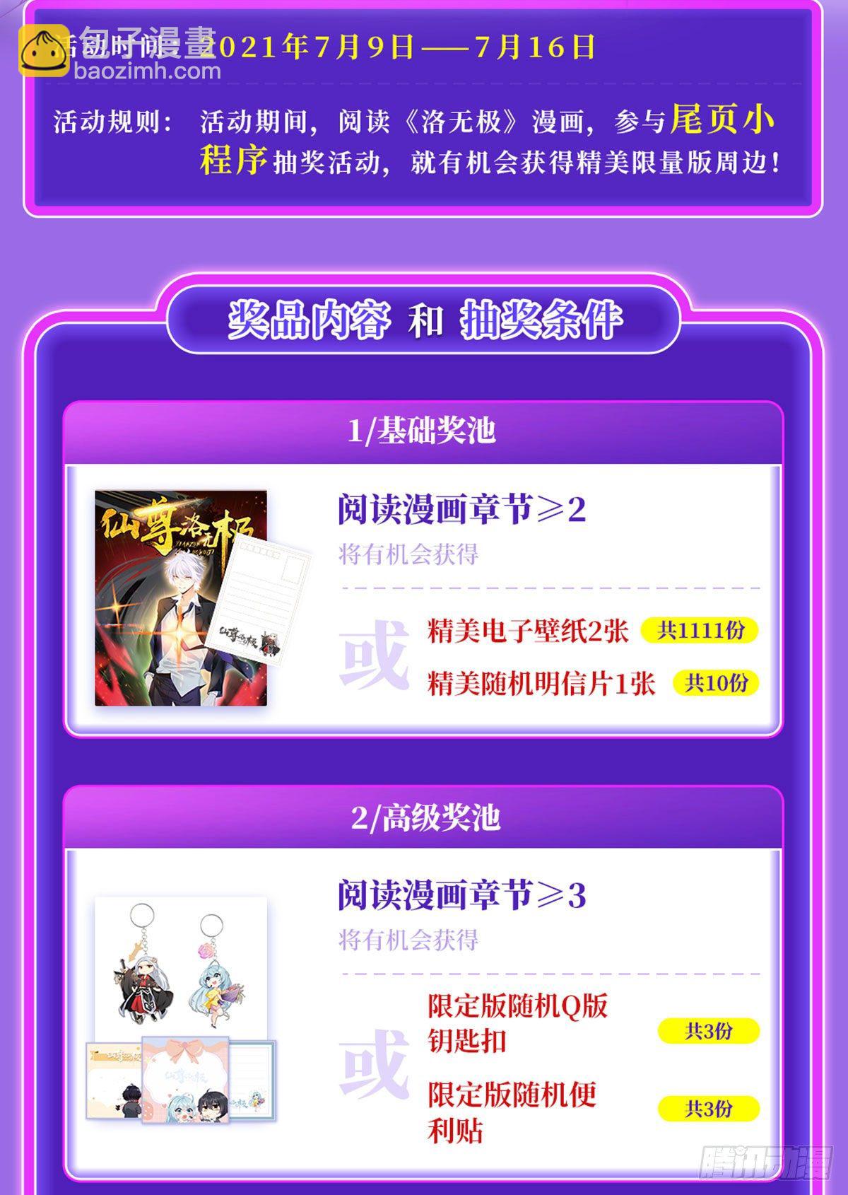 062.陈超反杀仙尊？！-第64话