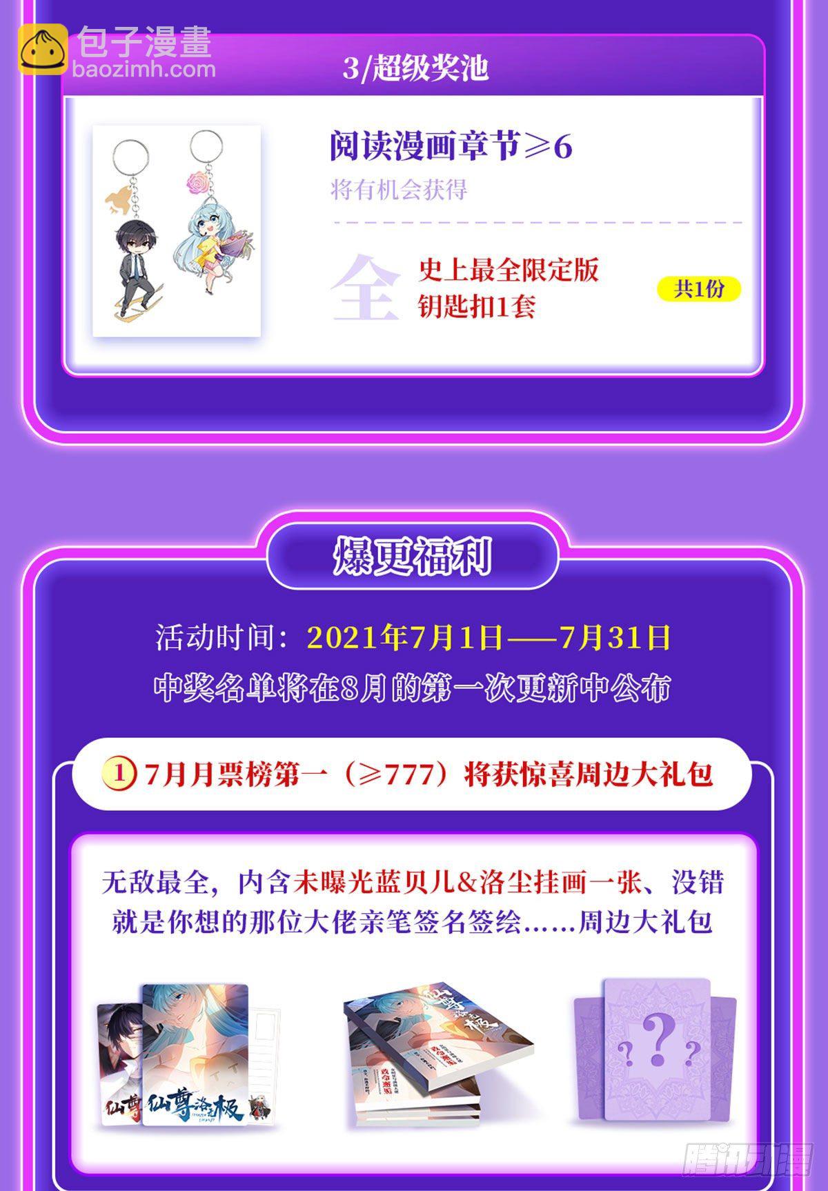 062.陈超反杀仙尊？！-第64话