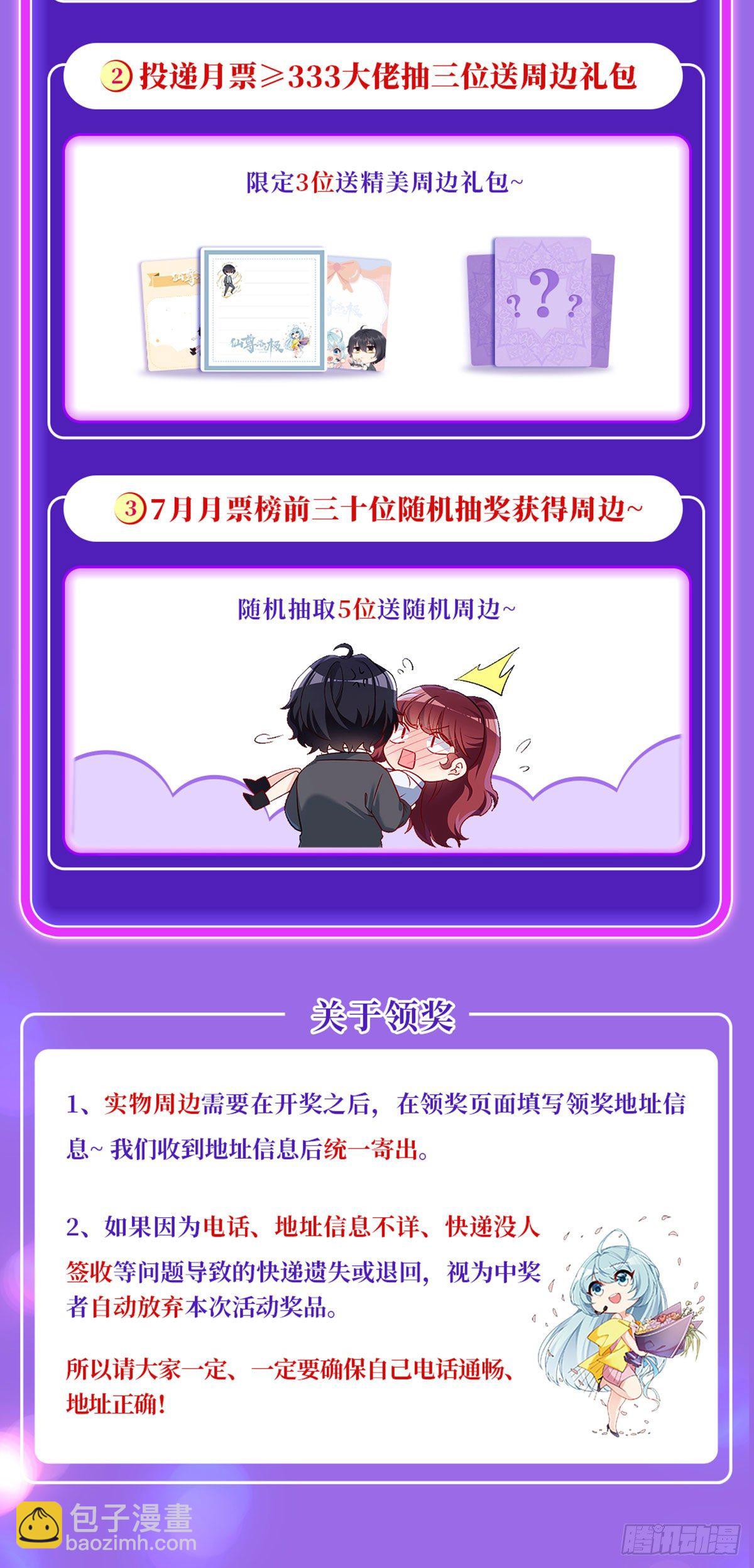 062.陈超反杀仙尊？！-第64话