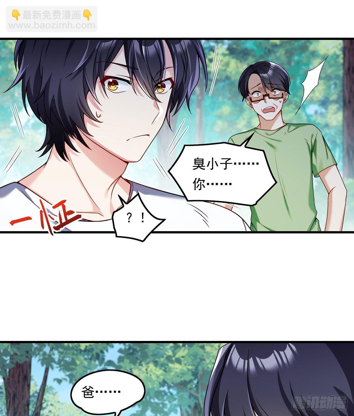 062.陈超反杀仙尊？！-第64话