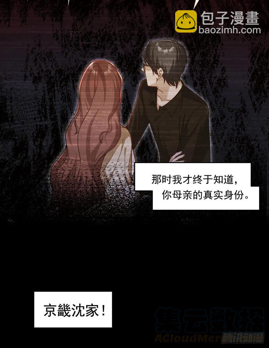 064.仙尊身世之谜-第66话
