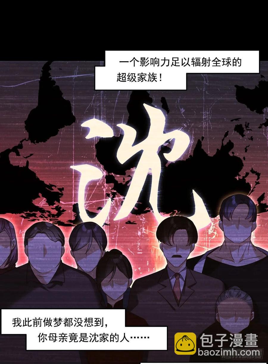 064.仙尊身世之谜-第66话