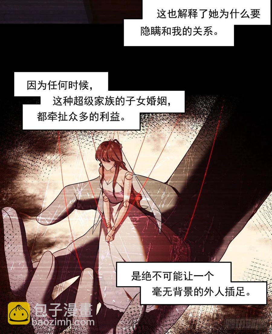 064.仙尊身世之谜-第66话