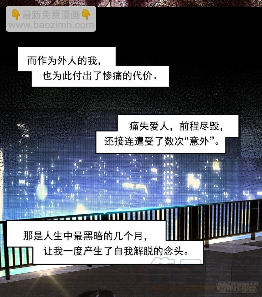 064.仙尊身世之谜-第66话