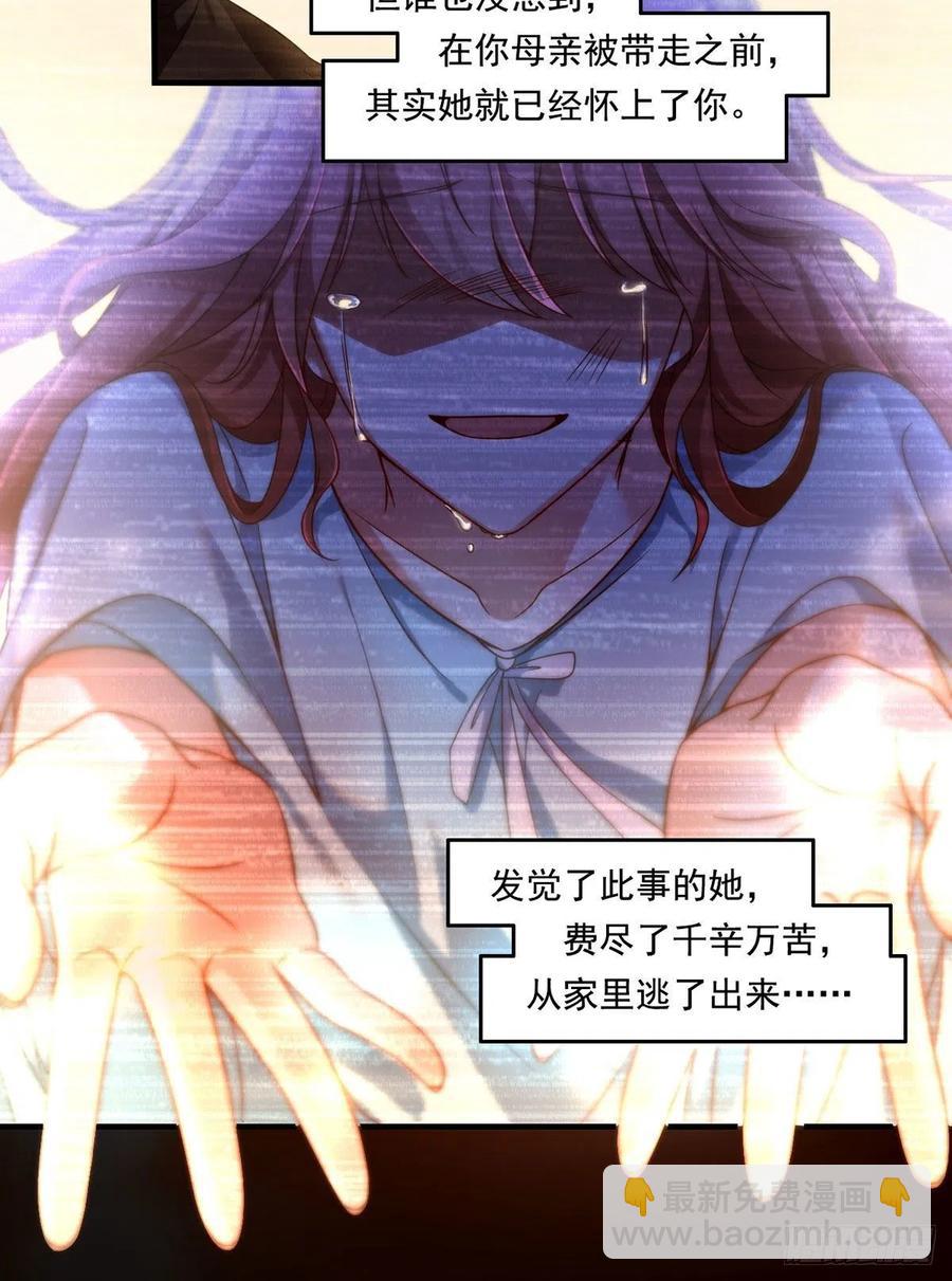 064.仙尊身世之谜-第66话