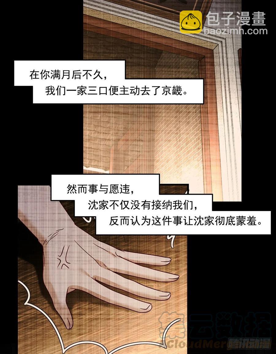 064.仙尊身世之谜-第66话