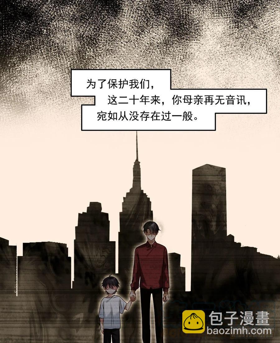 064.仙尊身世之谜-第66话
