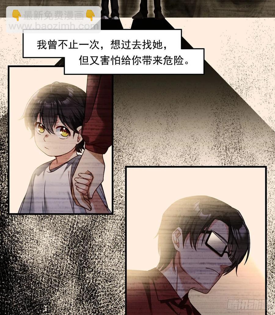 064.仙尊身世之谜-第66话