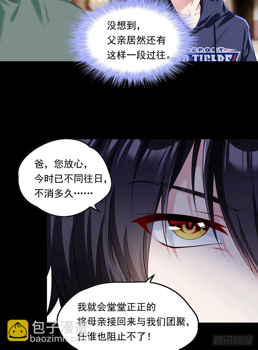 064.仙尊身世之谜-第66话