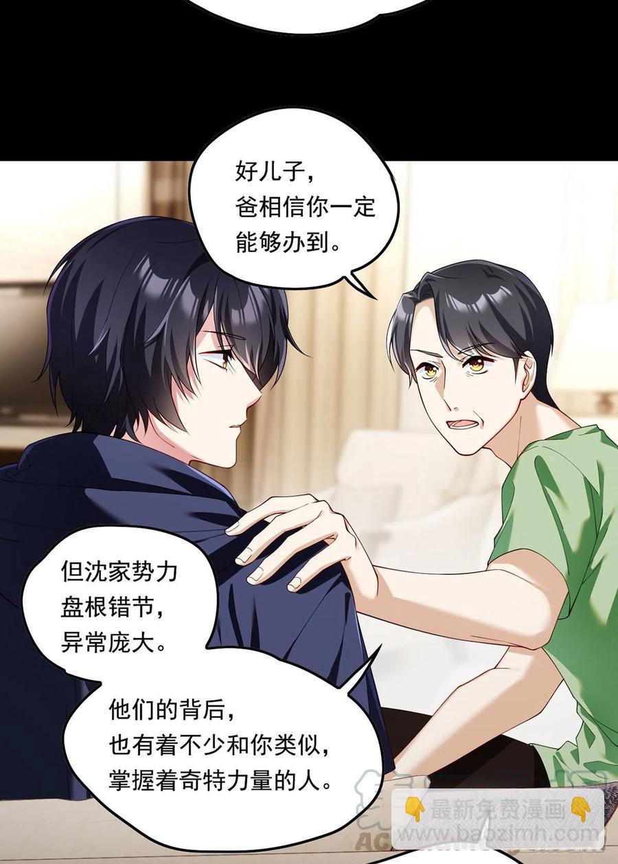 064.仙尊身世之谜-第66话