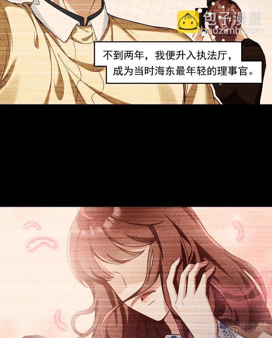 064.仙尊身世之谜-第66话