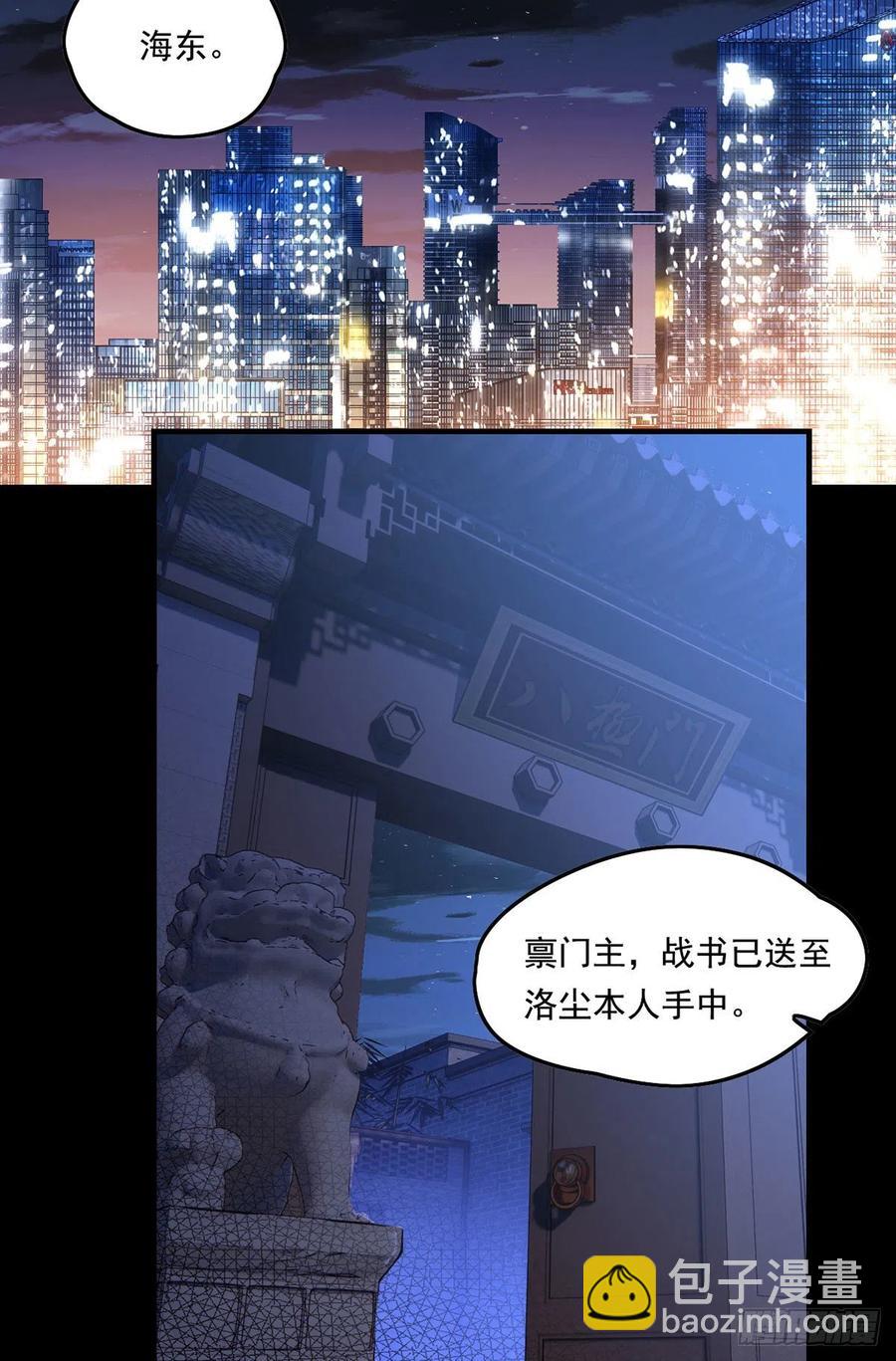 064.仙尊身世之谜-第66话