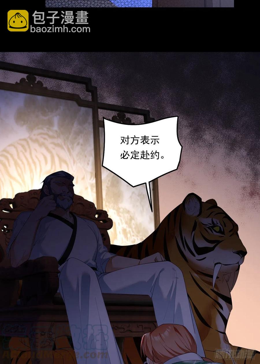 064.仙尊身世之谜-第66话