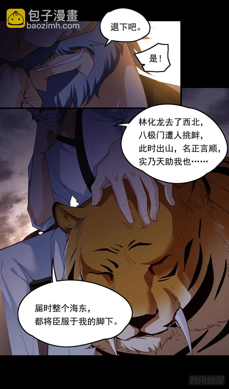 064.仙尊身世之谜-第66话