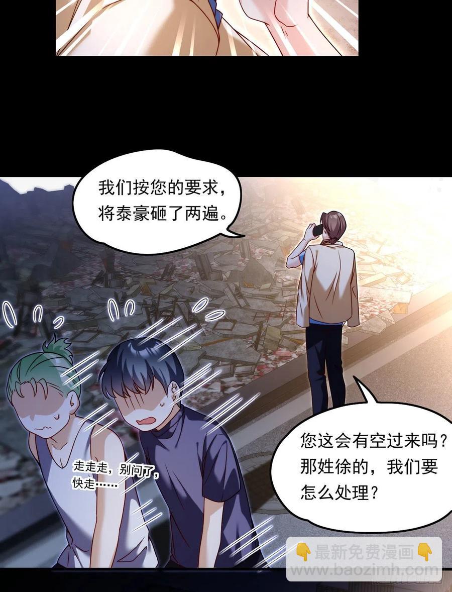 064.仙尊身世之谜-第66话
