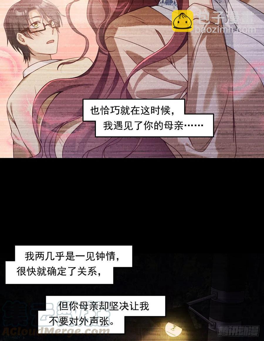 064.仙尊身世之谜-第66话