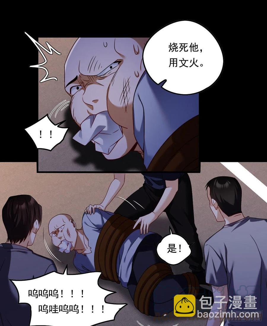 064.仙尊身世之谜-第66话