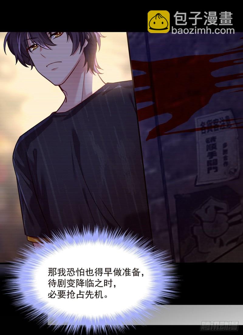 066.楚云豪死期将近？-第68话