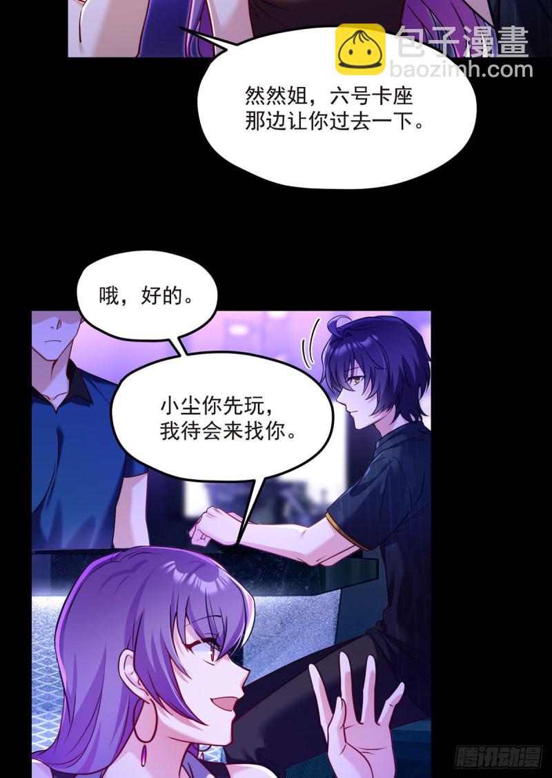 066.楚云豪死期将近？-第68话
