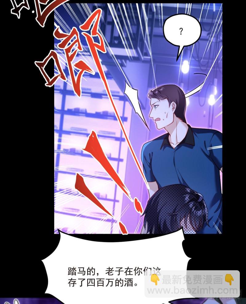 066.楚云豪死期将近？-第68话