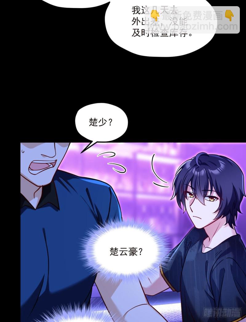 066.楚云豪死期将近？-第68话