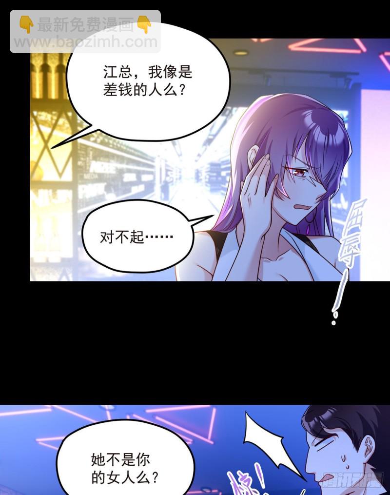 066.楚云豪死期将近？-第68话