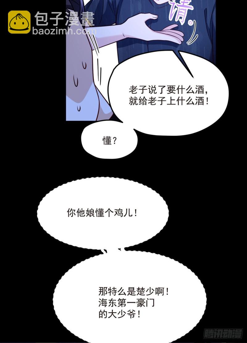 066.楚云豪死期将近？-第68话
