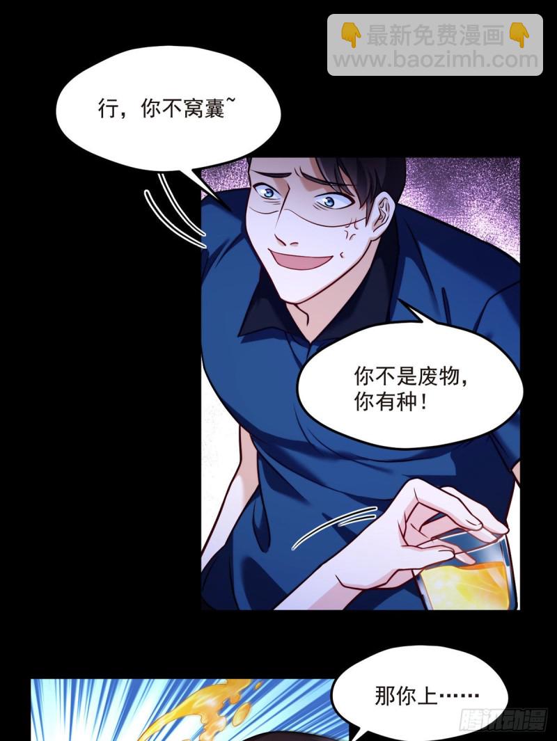 066.楚云豪死期将近？-第68话