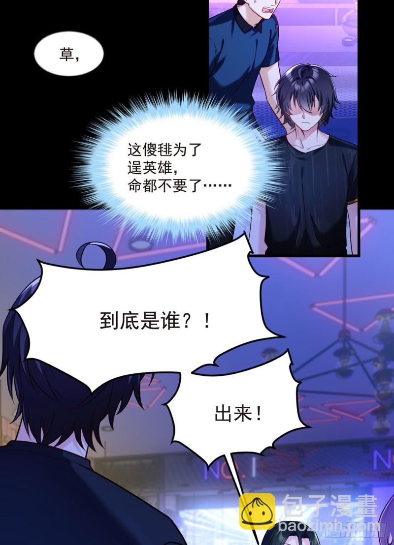 066.楚云豪死期将近？-第68话