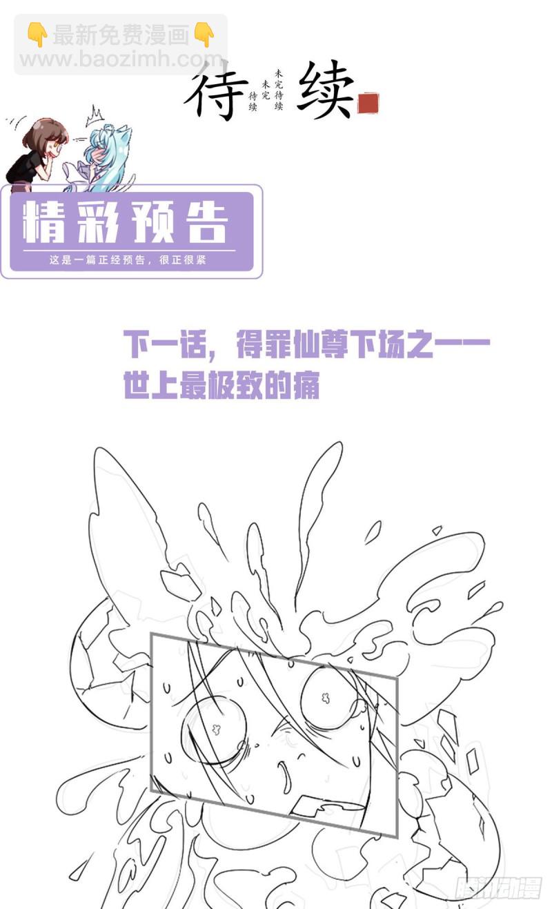 066.楚云豪死期将近？-第68话