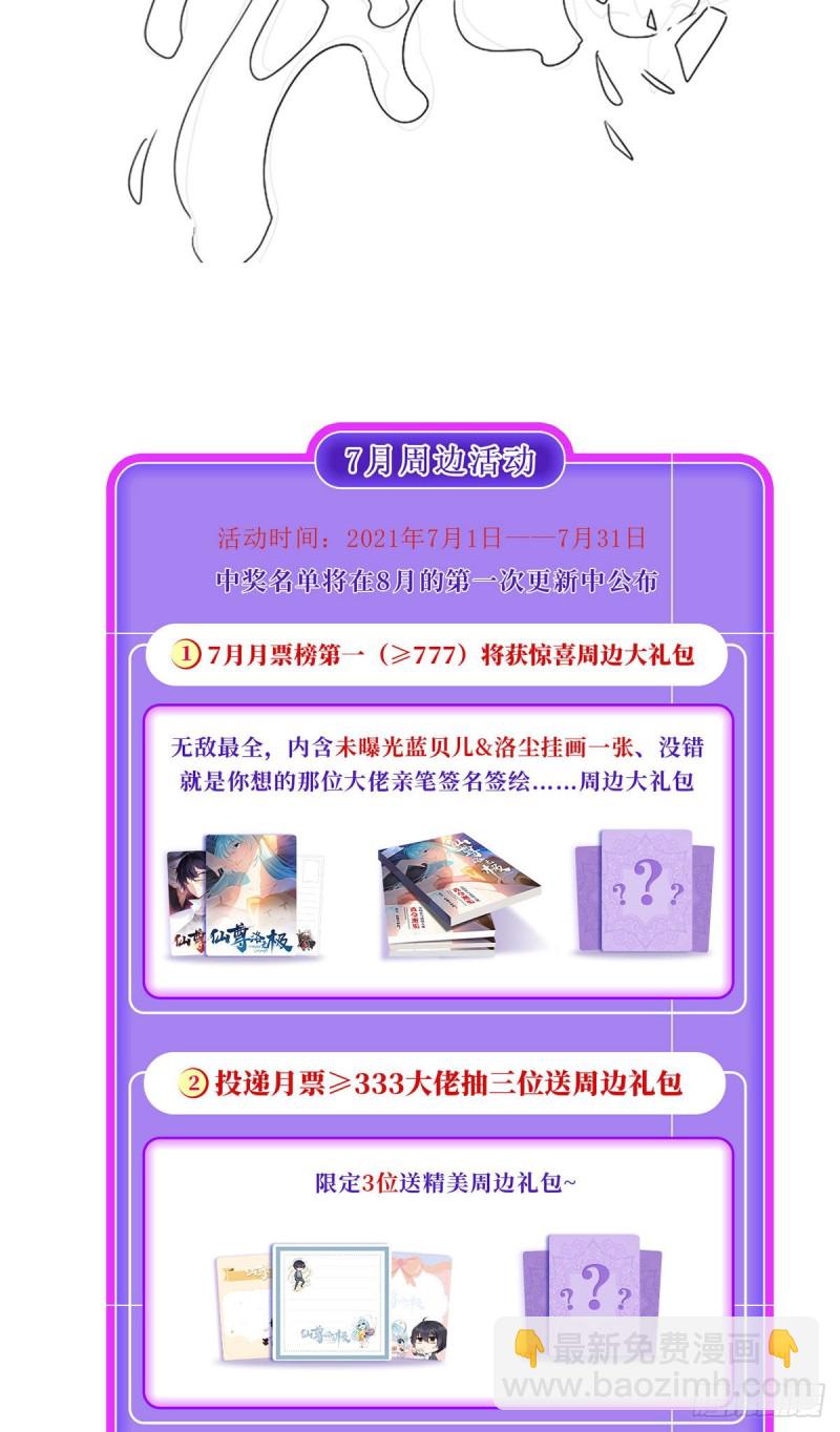 066.楚云豪死期将近？-第68话