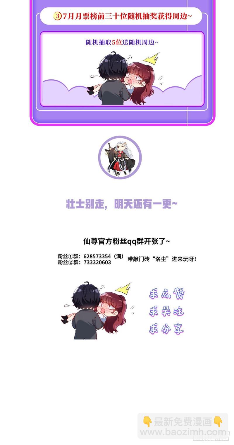 066.楚云豪死期将近？-第68话