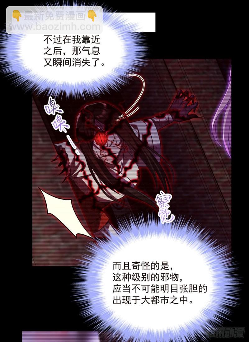 066.楚云豪死期将近？-第68话