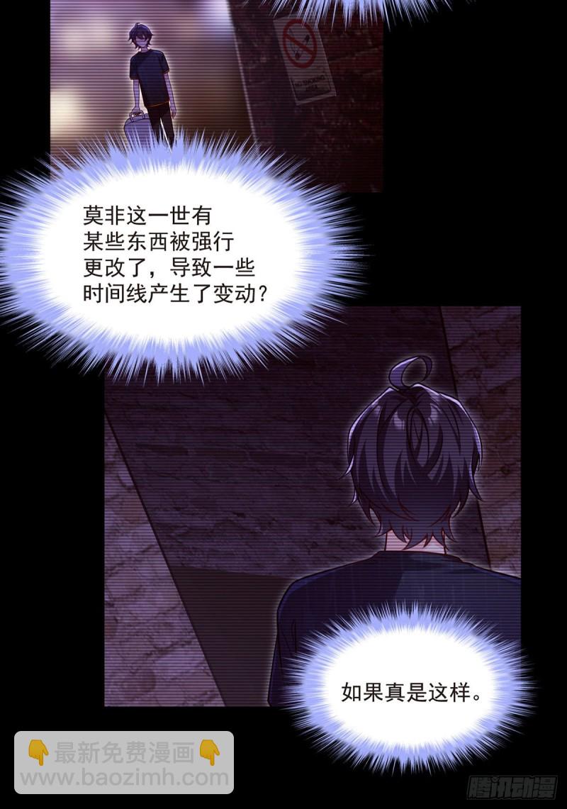 066.楚云豪死期将近？-第68话