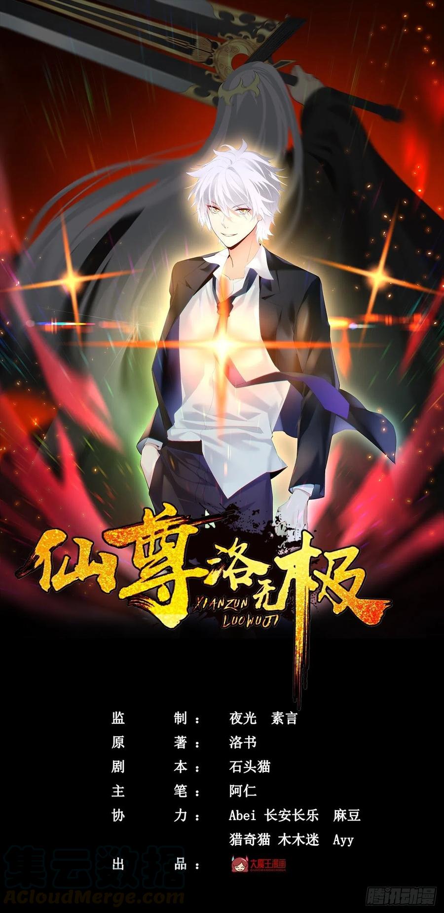 068.仙尊跟江彤然回家？-第70话