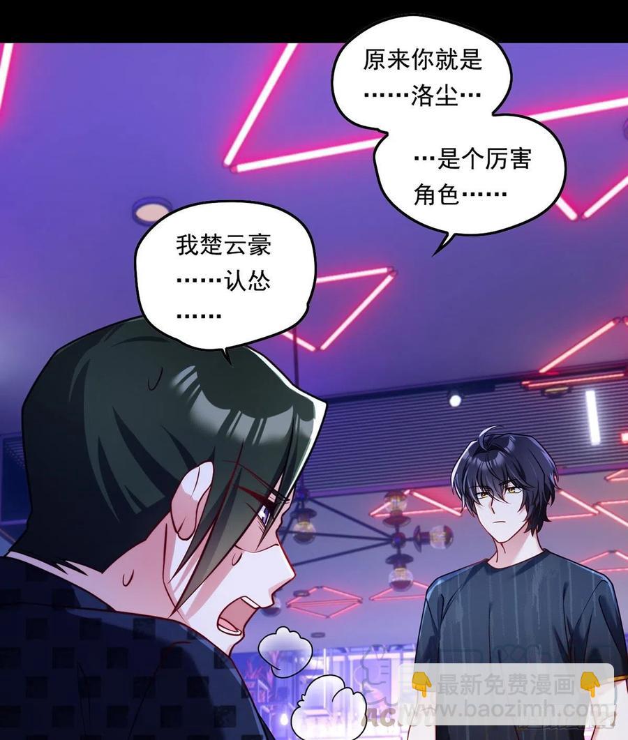 068.仙尊跟江彤然回家？-第70话