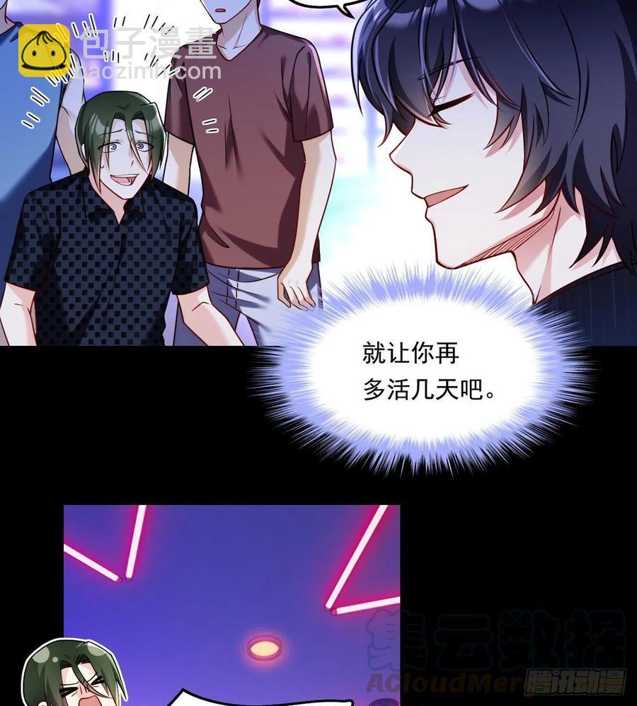 068.仙尊跟江彤然回家？-第70话